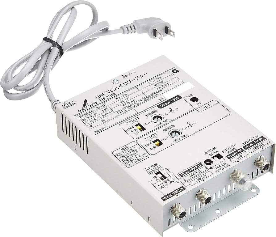 Amazon | DXアンテナ UHF・VLow・FMブースター 共同受信用 UHF利得35dB