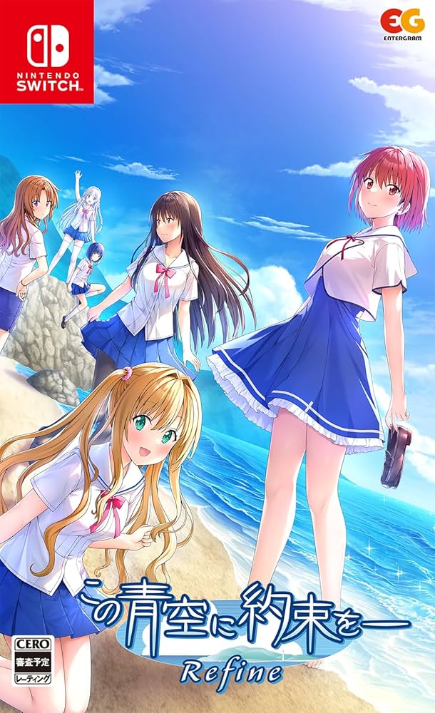 Amazon.co.jp: 【Switch】この青空に約束を― Refine : ゲーム