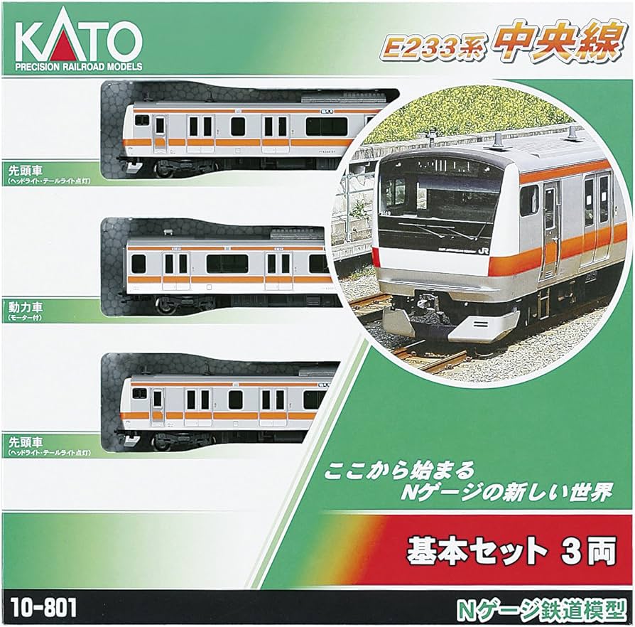 Amazon | KATO Nゲージ E233系 中央線 基本 3両セット 10-801 鉄道模型