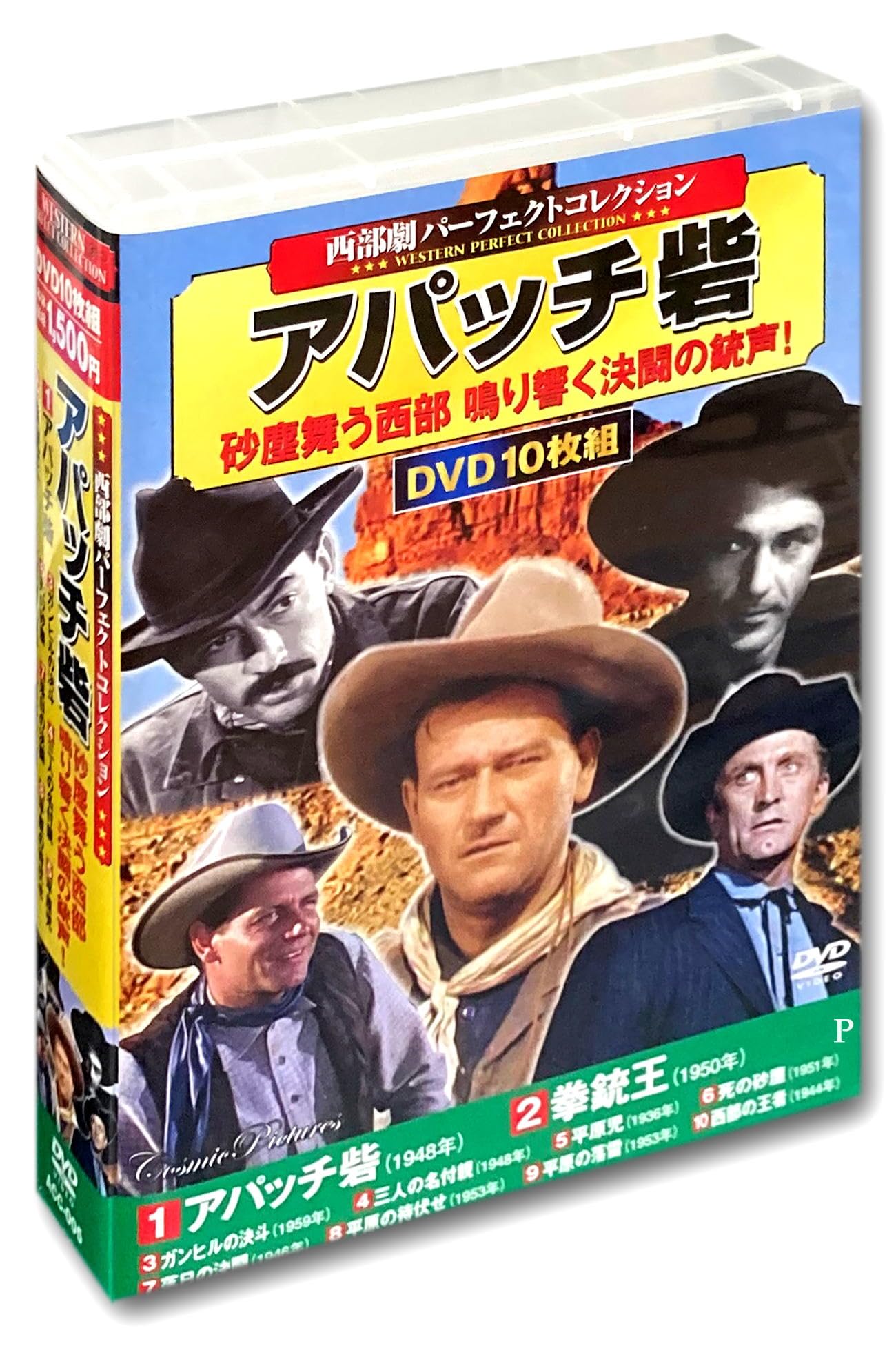 Amazon.co.jp: 西部劇 パーフェクトコレクション DVD10枚組 ACC-005