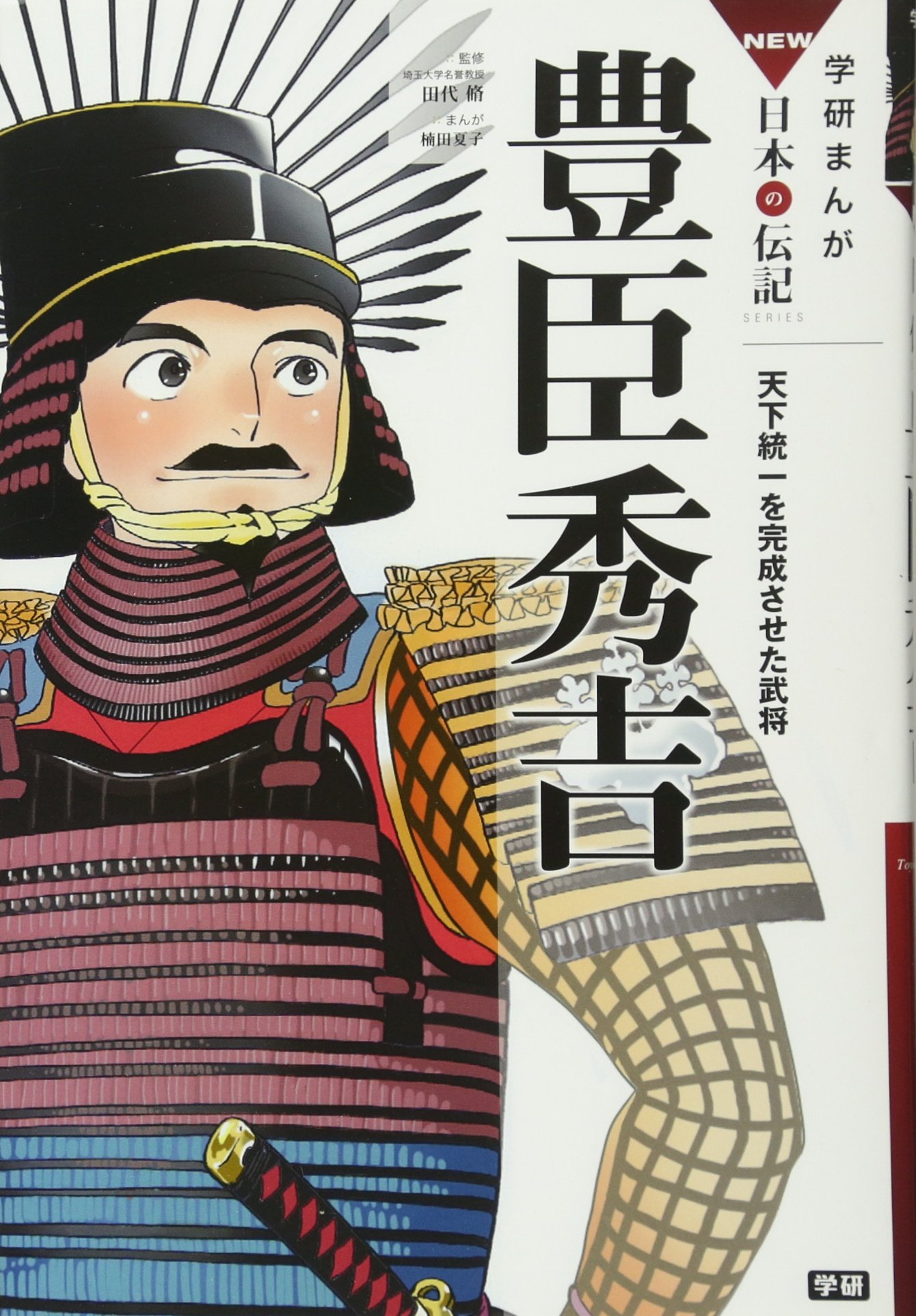 たけちゃん】☆豊臣秀吉 謝状 中村一氏宛☆検）淀殿 徳川家康 明智光秀