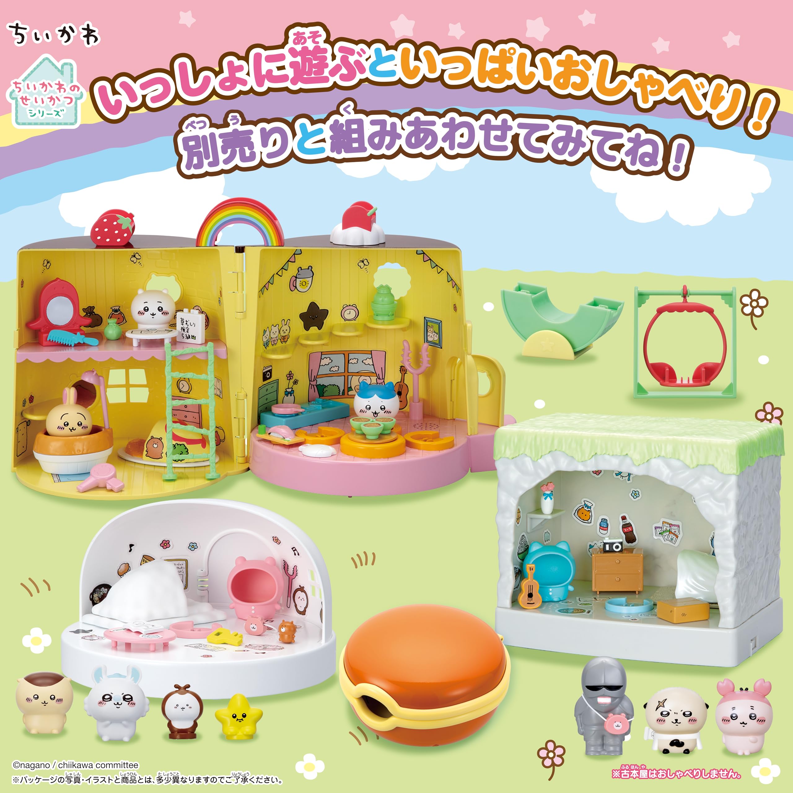 Amazon.co.jp: セガフェイブ (SEGA FAVE) ちいかわ なかまいっぱい