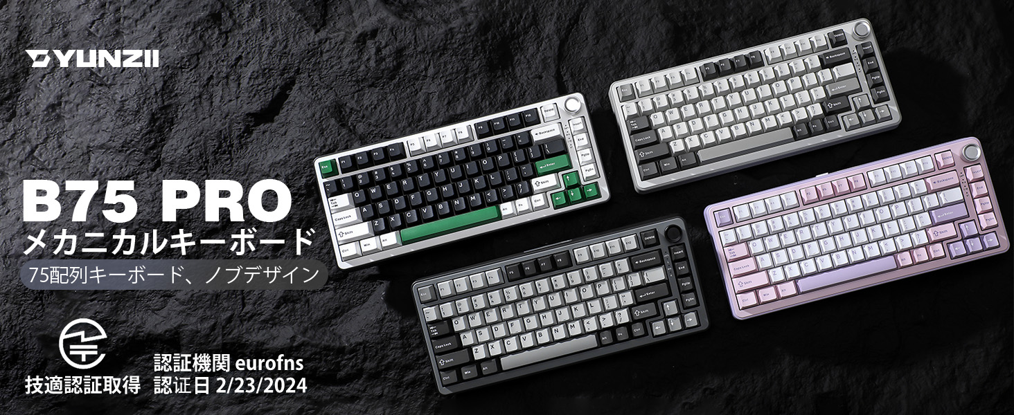 Amazon | YUNZII B75 PRO 75% ガスケットゲーミングキーボード 無線