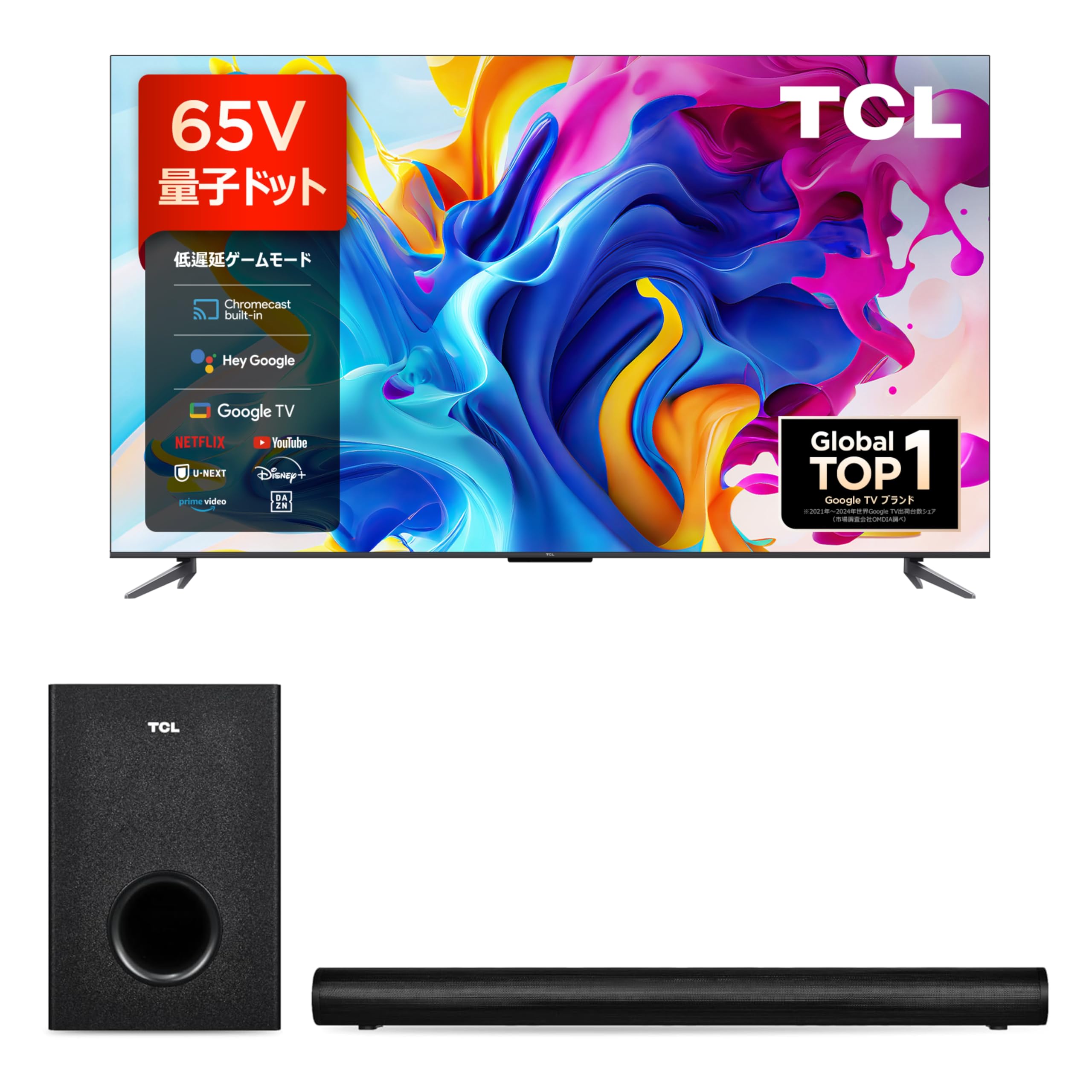 Amazon | 【セット買い】 【Amazon.co.jp 限定】TCL 65V型 4K 液晶