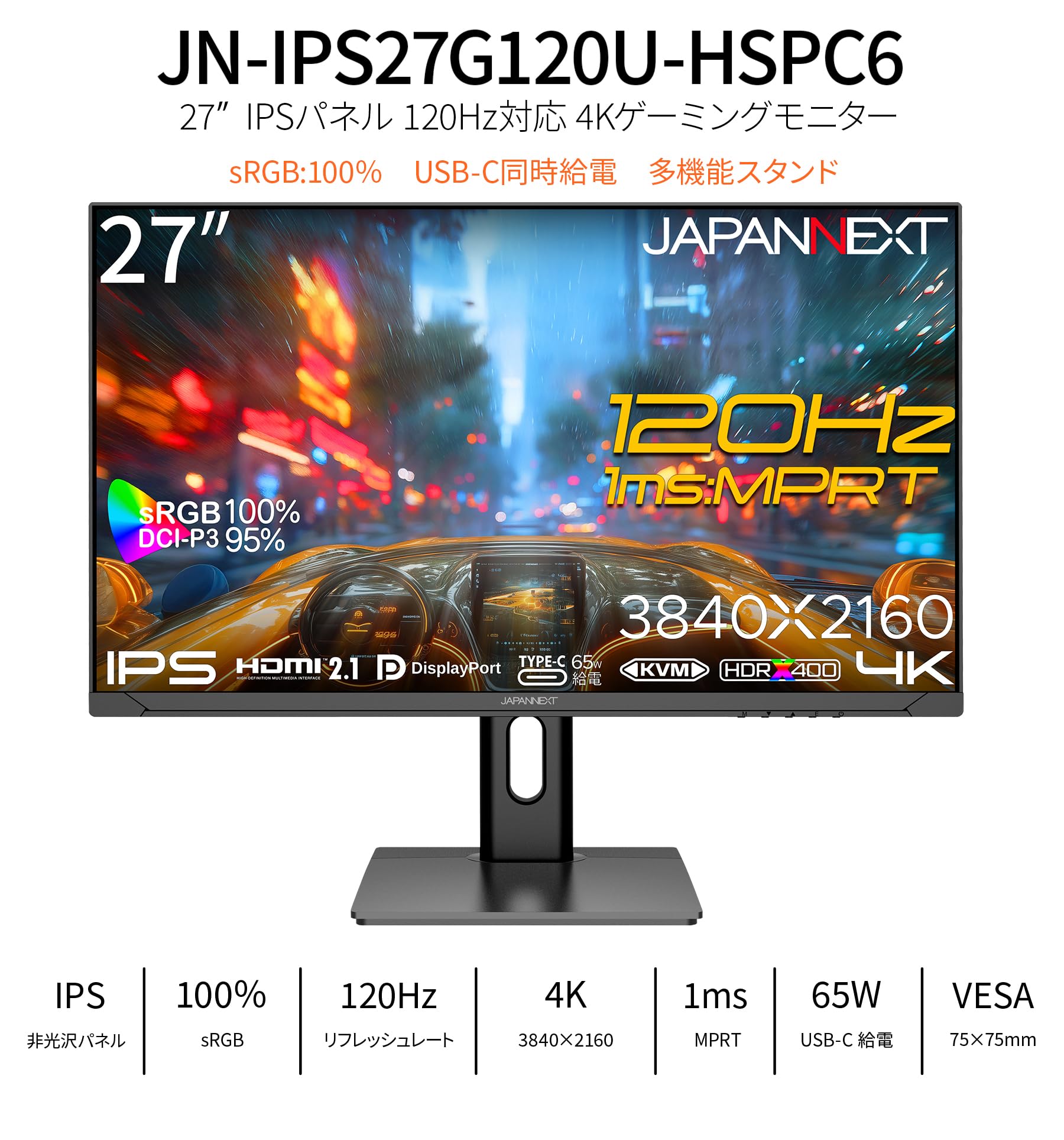 Amazon.co.jp: JAPANNEXT 27インチ IPSパネル搭載 120Hz/1ms(MPRT)対応