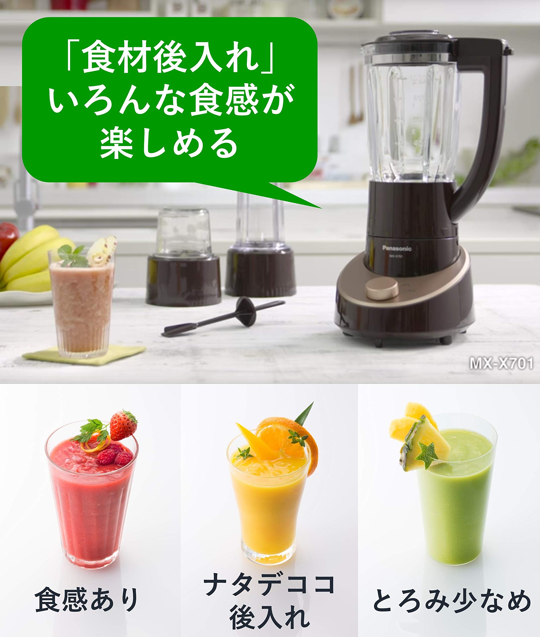 Amazon.com: Panasonic Mixer Brown MX – X701 – T : Industrial