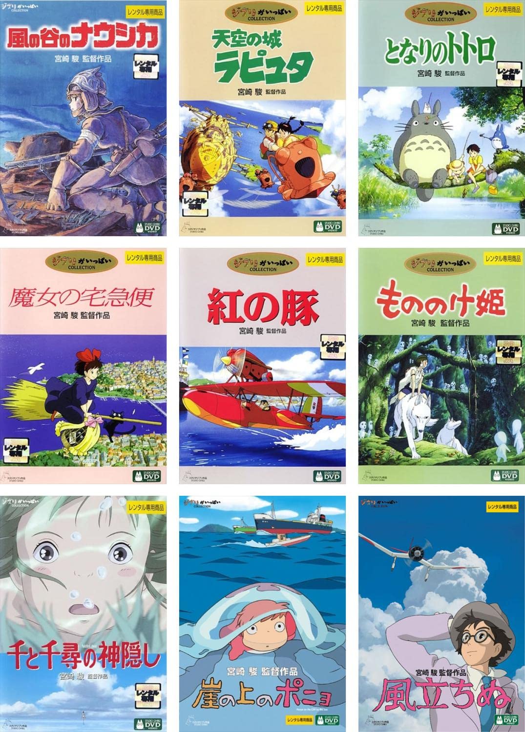 ジブリ4作品♠️のセットです。となりのトトロ もののけ姫 紅の豚 千と