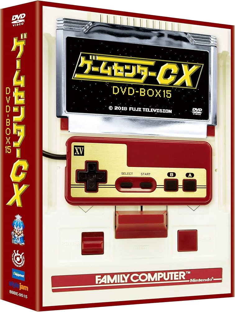 Amazon.co.jp: ゲームセンターCX DVD-BOX15 : 有野晋哉(よゐこ): DVD