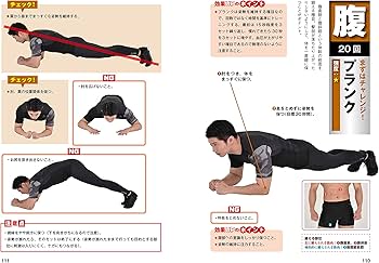 自宅でできる！ 筋力トレーニング大全 | 山本 圭一 |本 | 通販 | Amazon