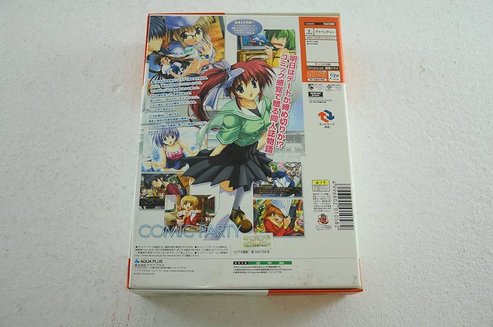 Amazon | こみっくパーティー 限定版 | ゲームソフト