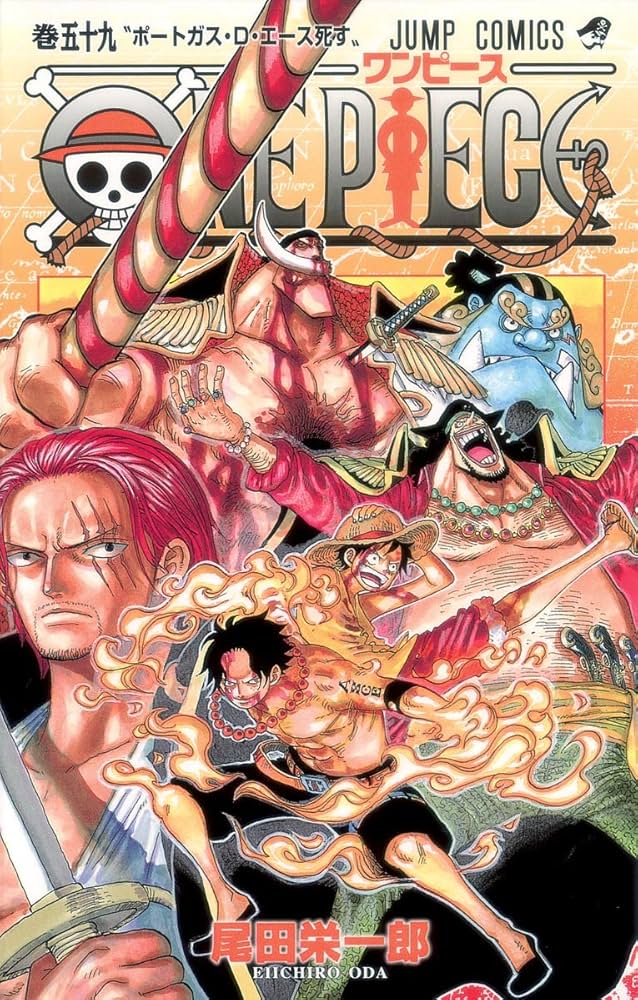 ONE PIECE 1〜105巻 + 副読本9冊 Amazon.com: One Piece, Vol. 59