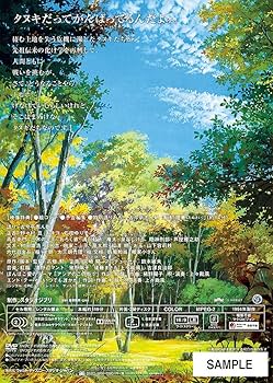 Amazon.co.jp: 平成狸合戦ぽんぽこ [DVD] : 高畑勲: DVD