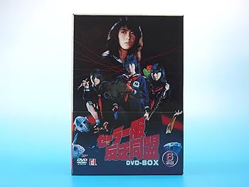 Amazon.co.jp: セーラー服反逆同盟 DVD-BOX : 中山美穂, 仙道敦子