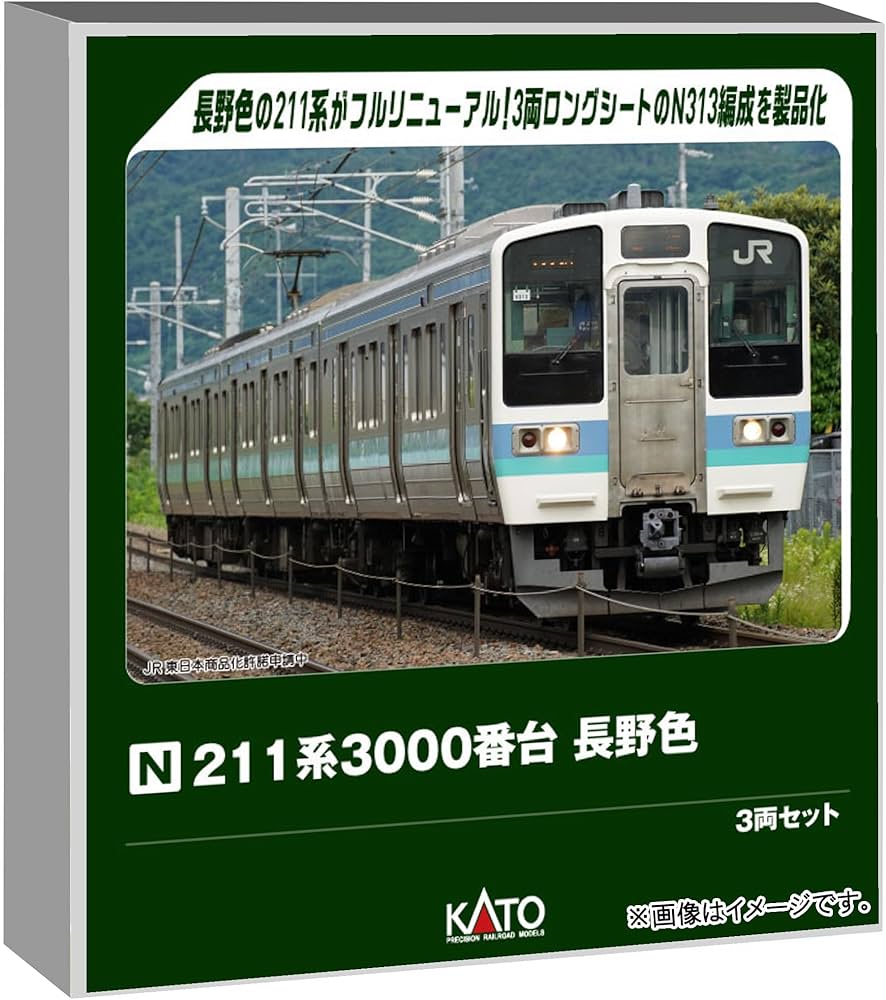 Amazon | カトー (KATO) Nゲージ 211系3000番台 長野色 3両セット 鉄道