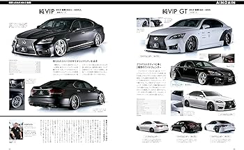 VIP STYLE + (7) VIP STYLE特別編集 (CARTOP MOOK) | VIP STYLE編集部