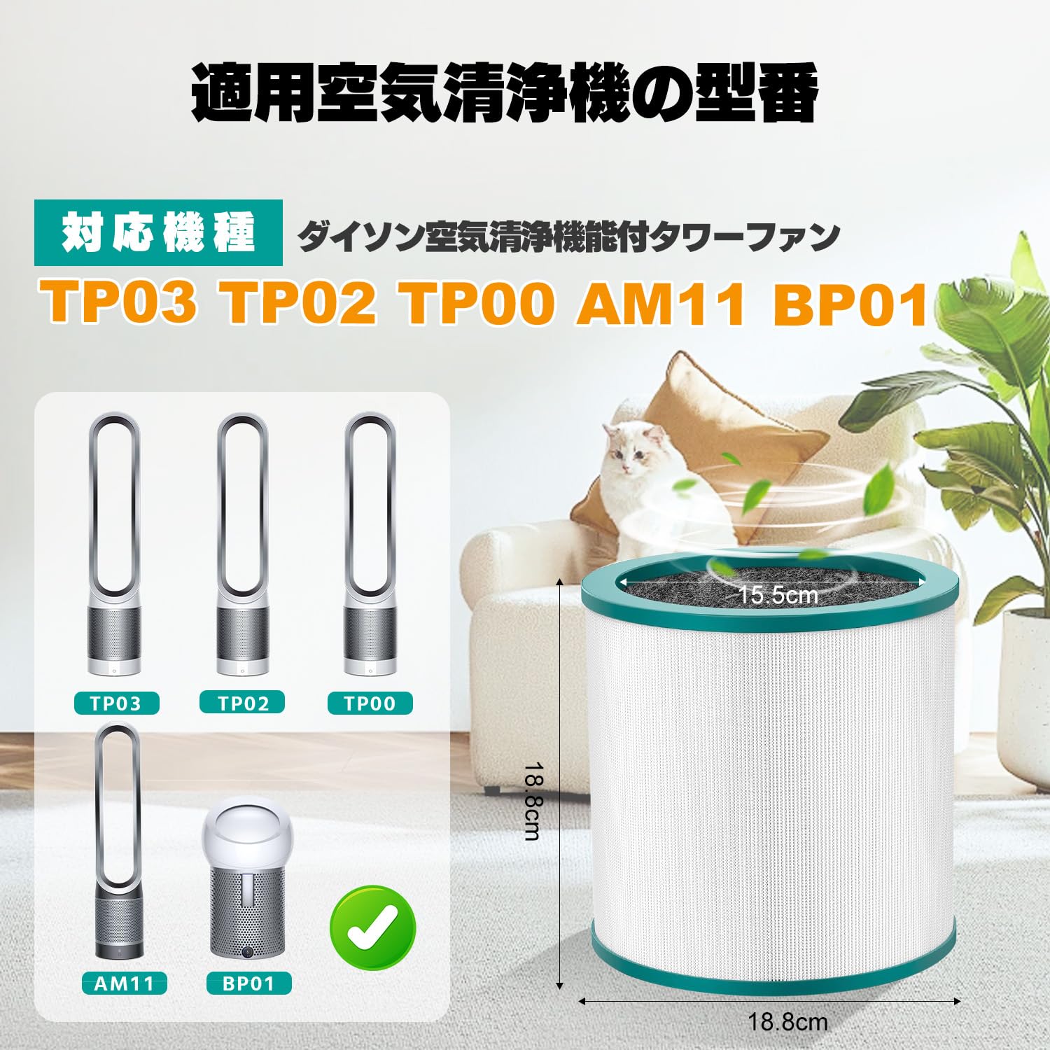 Amazon.co.jp: ダイソン 空気清浄機・扇風機対応 交換用フィルター