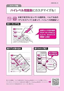 スマホで暗記 司法書士 会社法・商法 | 海野 禎子, 東京リーガル