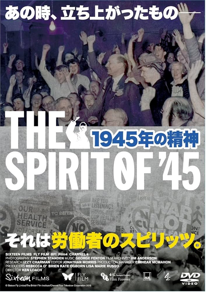 Amazon.co.jp: 1945年の精神 (THE SPIRIT OF '45) [DVD] : クレメント