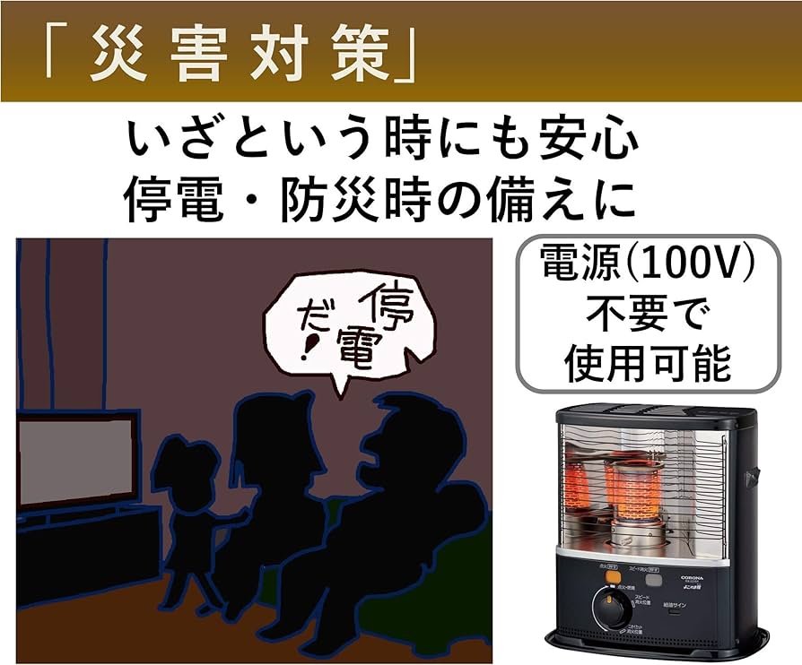 Amazon | CORONA(コロナ) 石油ストーブ 【日本生産】 (木造6畳