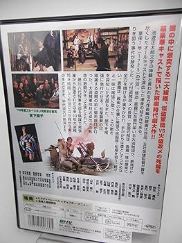 Amazon.co.jp: 雲霧仁左衛門 [DVD] : 仲代達矢, 岩下志麻, 長門裕之