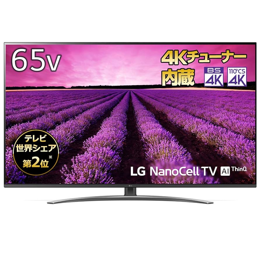 LG 65UN8100PJA 4Kチューナー内蔵65型2021年