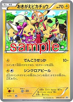 Amazon.co.jp: ポケモンカードゲーム イラストコレクション : 株式会社