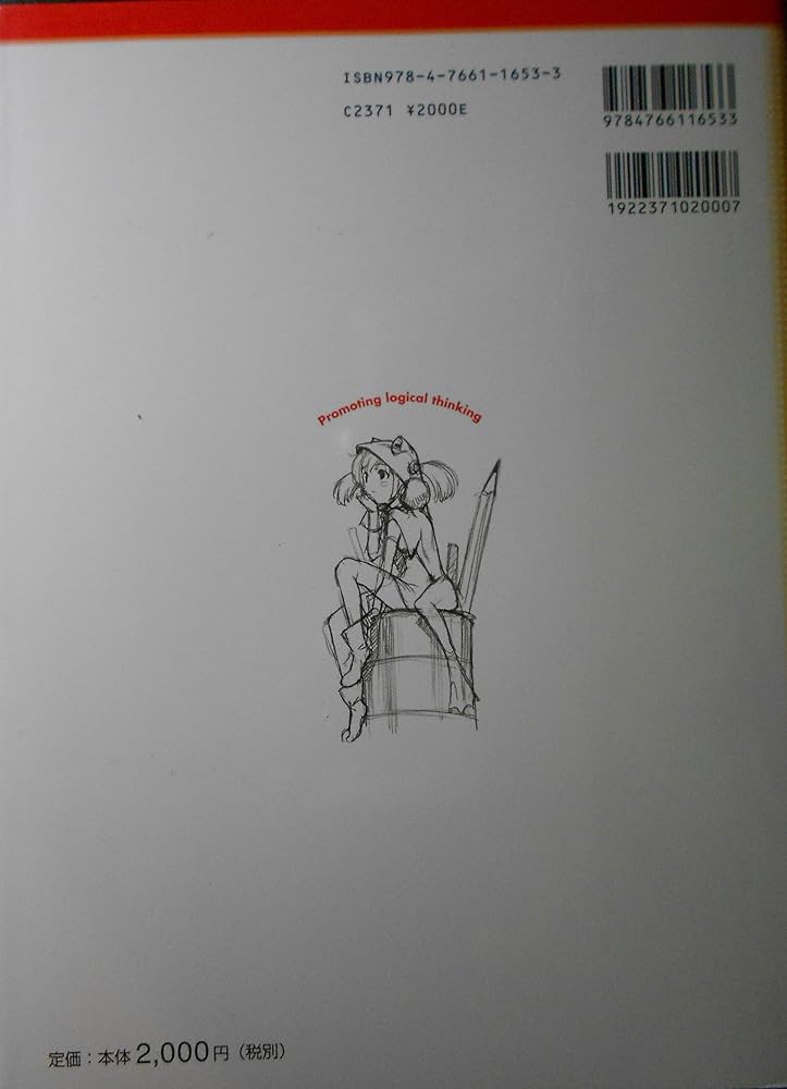 ス-パ-マンガデッサン: 作画のための考えるデッサン | 松本 剛彦, 森田