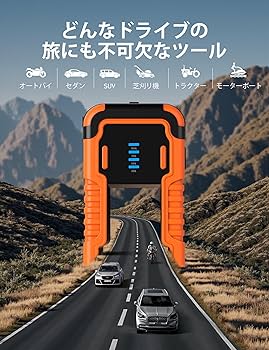 Amazon | AstroAI P10 ジャンプスターター 3000Aピーク電流 車用