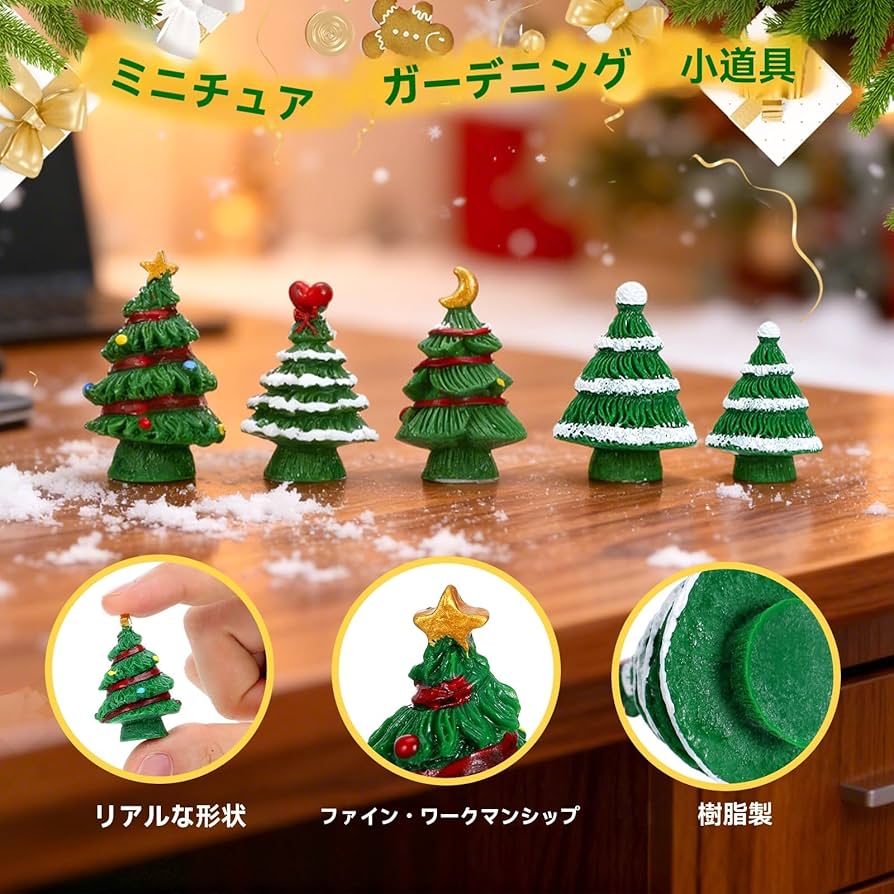 Amazon | LEDMOMO ミニクリスマスツリー 8pcs クリスマス 飾り 卓上