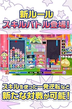 Amazon.co.jp: ぷよぷよテトリス2 - Switch : Video Games