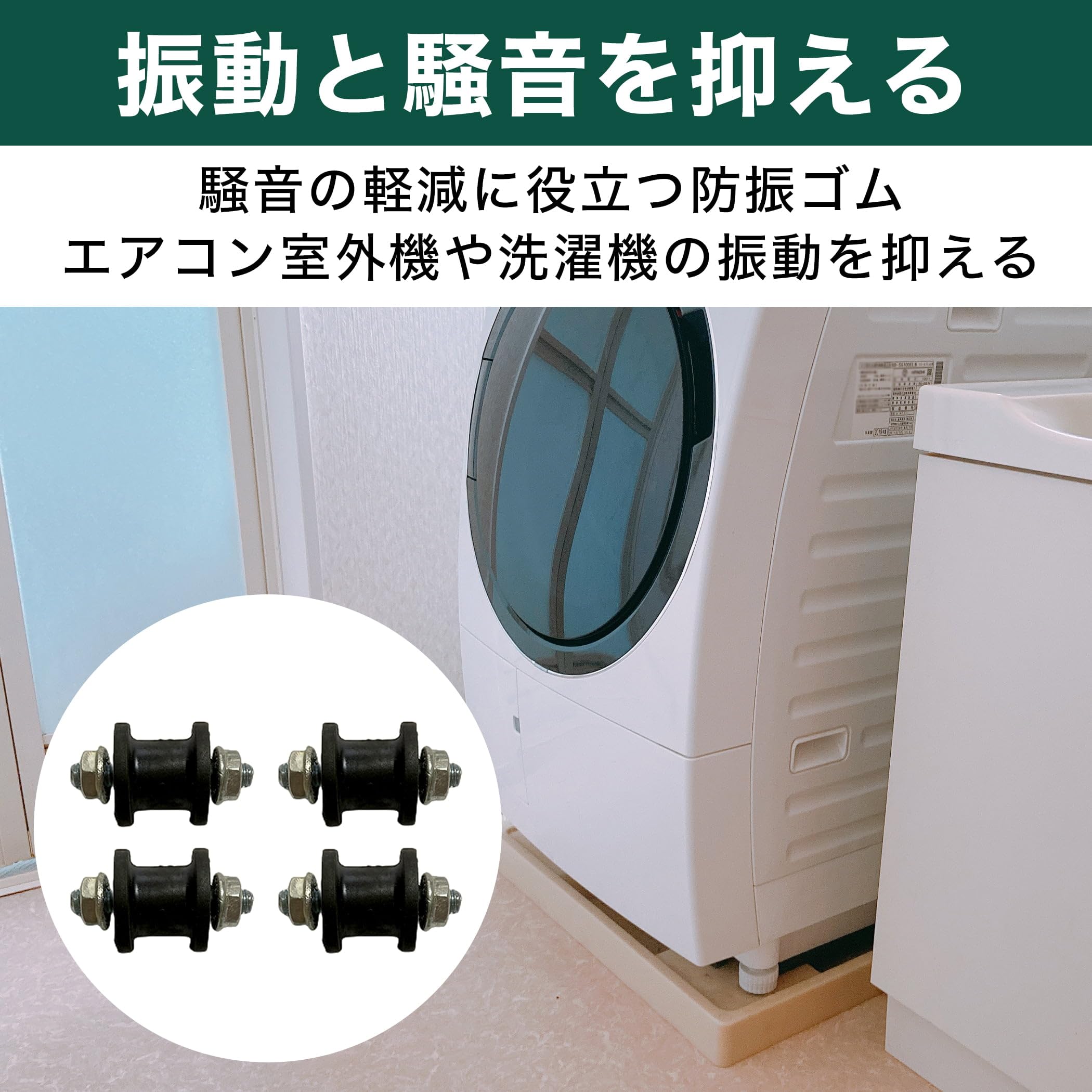 Amazon.co.jp: Felimoa 防振ゴム エアコン 室外機用 交換用 緩み止め