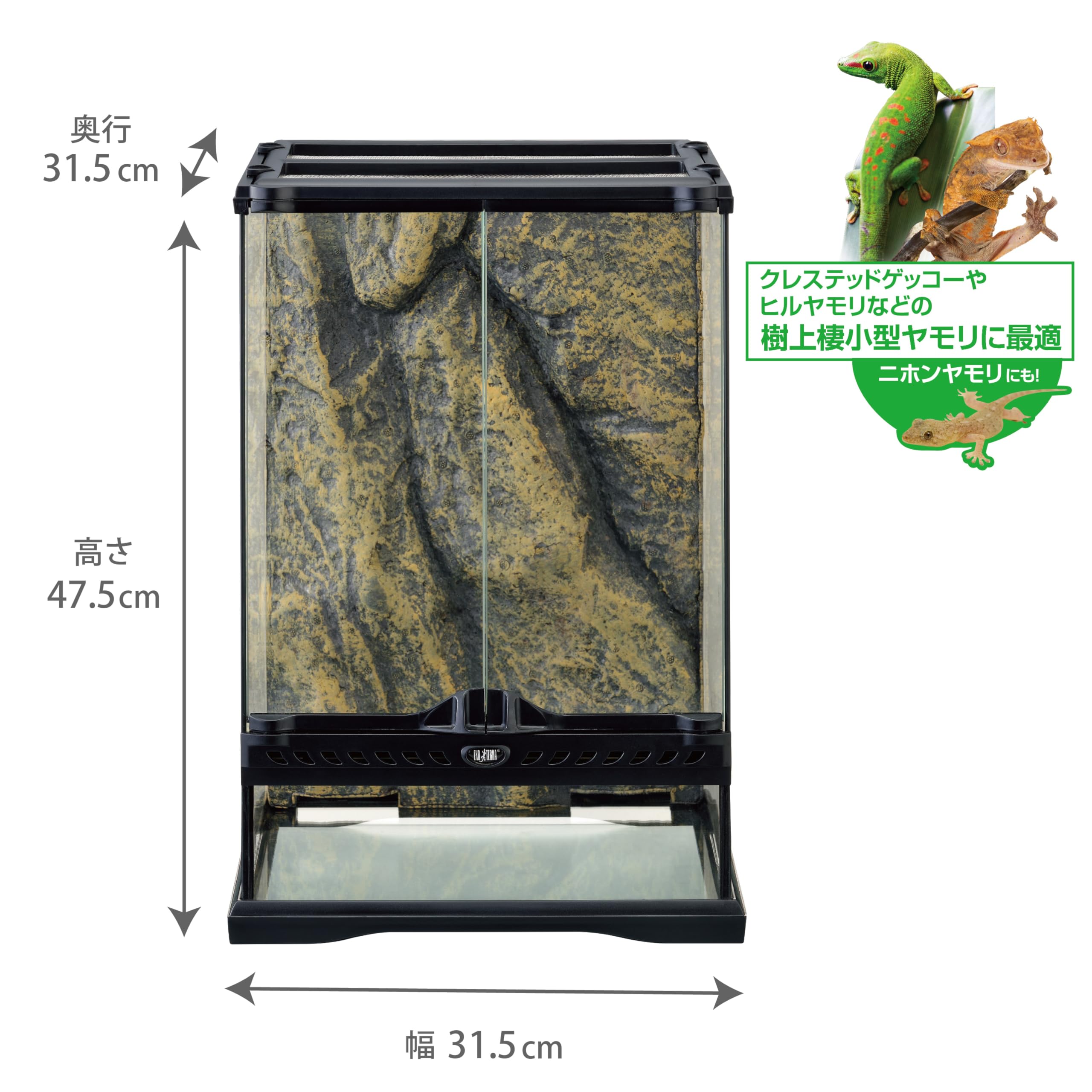 Amazon | GEX EXOTERRA ゲッコー飼育キット GT3045 爬虫類用ガラス