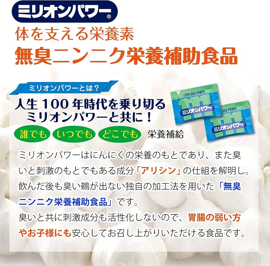 Amazon | ミリオンパワー | ミリオンパワー | サプリメント・ビタミン