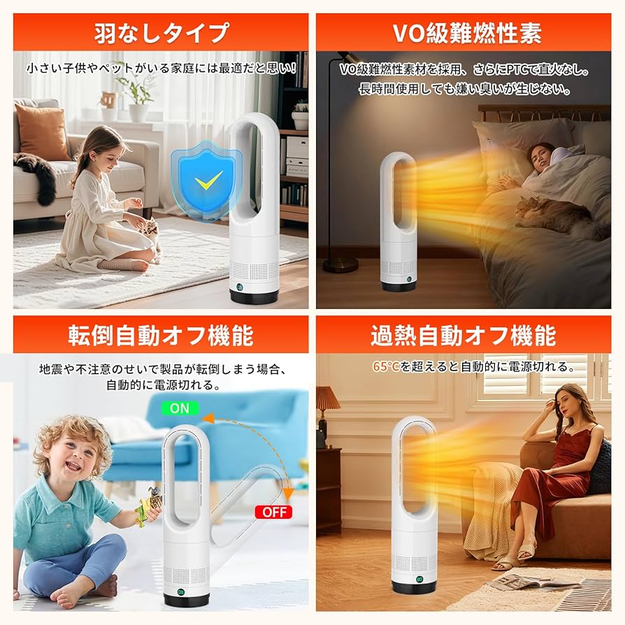 Amazon | セラミックヒーター【2025最新進化＆冷暖両用＆タワーファン