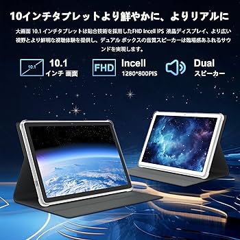 Amazon.co.jp: タブレット2024新登場Android14タブレット10インチWiFi
