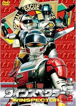 Amazon.co.jp: 特警ウインスペクター 全5巻セット [マーケットプレイス