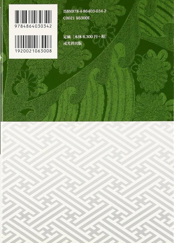 上野新田氏 (シリーズ・中世関東武士の研究) | 大喜, 田中 |本 | 通販