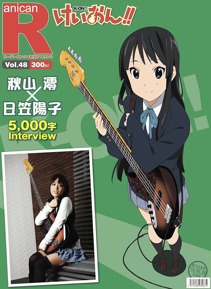 Amazon.co.jp: スーパーエンタメ新聞 アニカンR48 秋山澪×日笠陽子