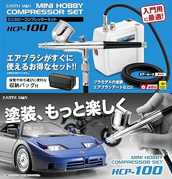 Amazon.co.jp: 高儀(Takagi) ミニホビーコンプレッサーセット EARTH