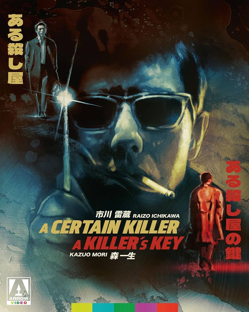 Amazon.com: A Certain Killer/A Killers Key [Limited Edition] [Blu