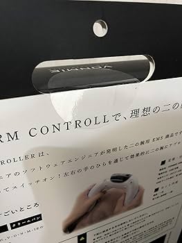 Amazon | VONMIE（ボミー） アームコントローラー VON002 白 | VONMIE