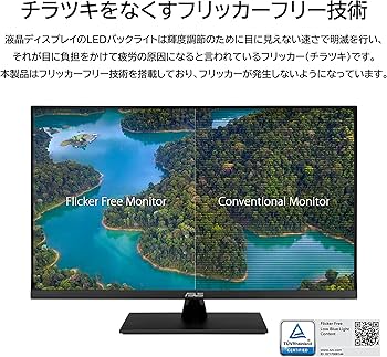 Amazon.co.jp: ASUS 4K モニター Eye Care VP32UQ 31.5インチ / IPS