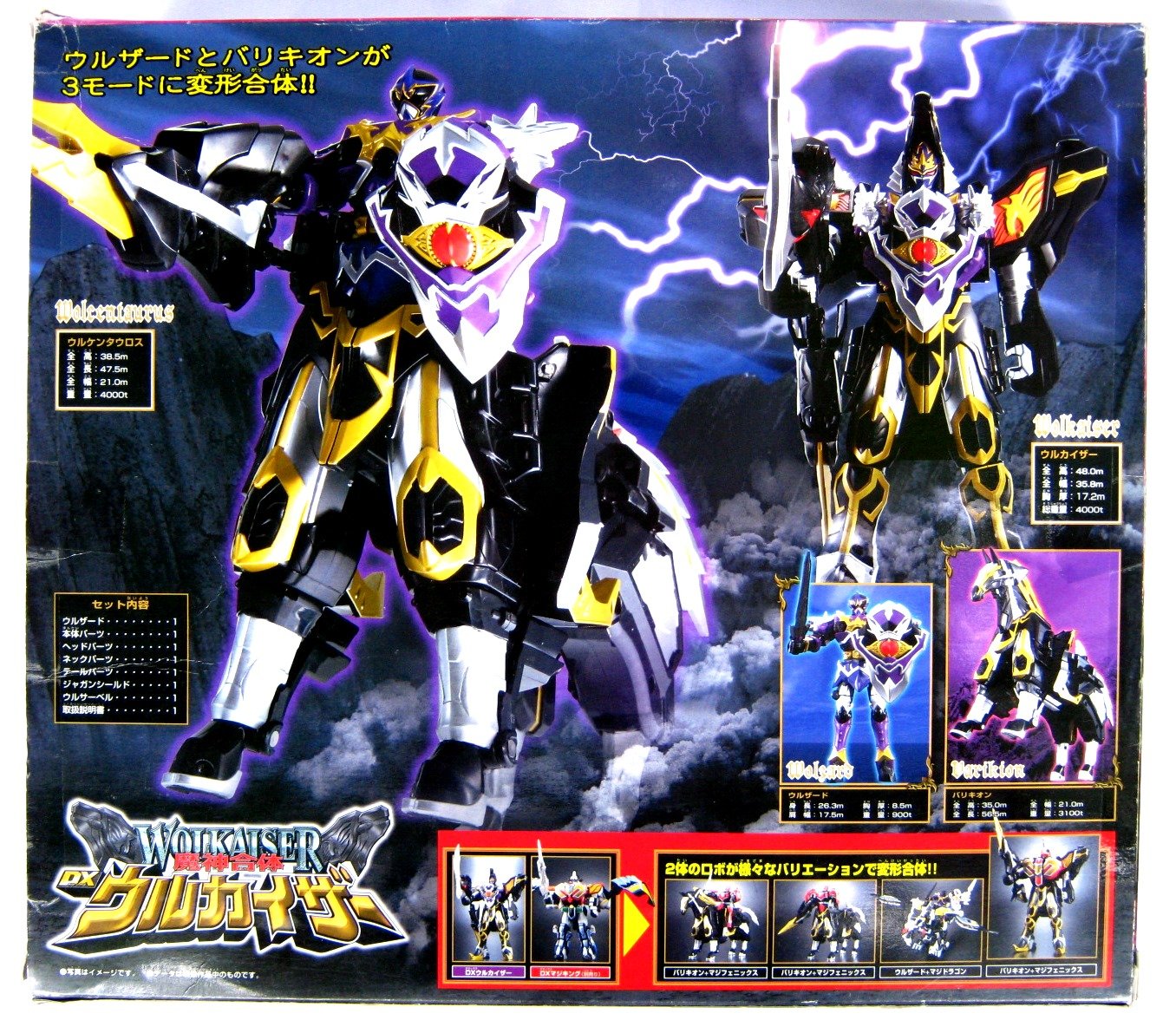 Amazon | 魔神合体DXウルカイザー | プラモデル 通販