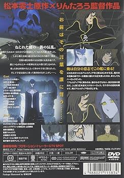 Amazon.co.jp: SPACE PIRATE CAPTAIN HERLOCK OUTSIDE LEGEND ~The