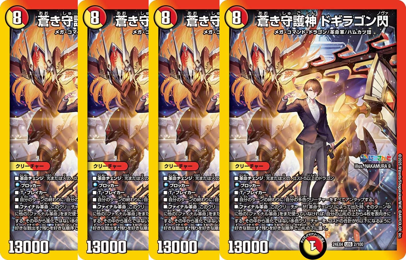 デュエルマスターズ キラ 引退品 77枚 デュエルマスターズ キラ 引退