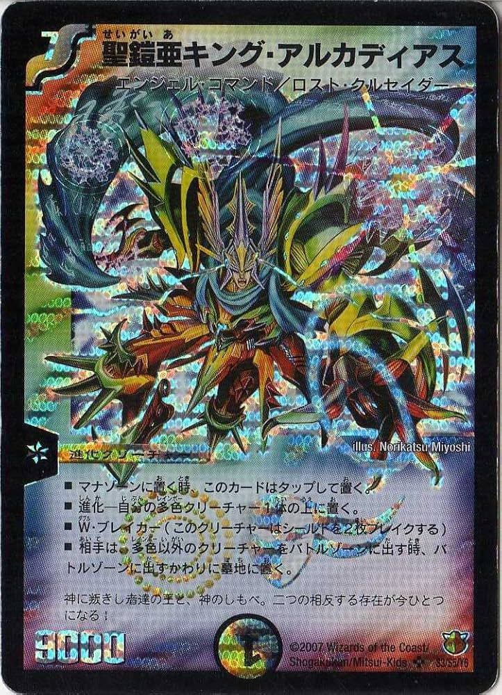 聖鎧亜キング・アルカディアス シークレット psa8 聖鎧亜 キング