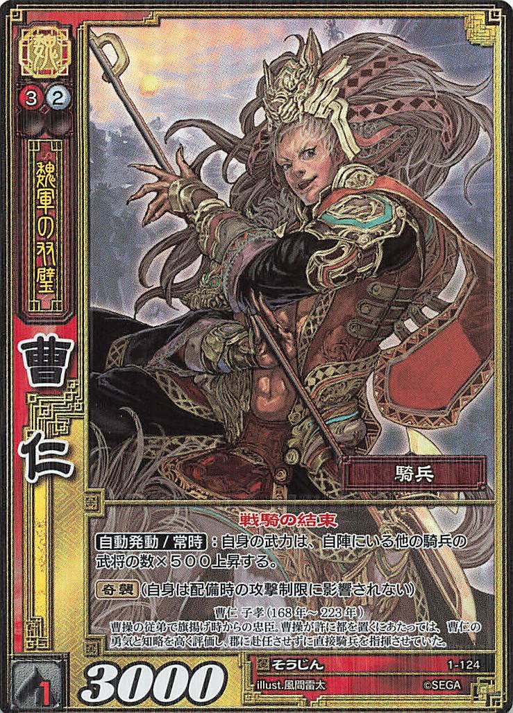 三国志大戦TCG ぜんぐんとつげき SR 一枚500円 三国志大戦TCG ぜん