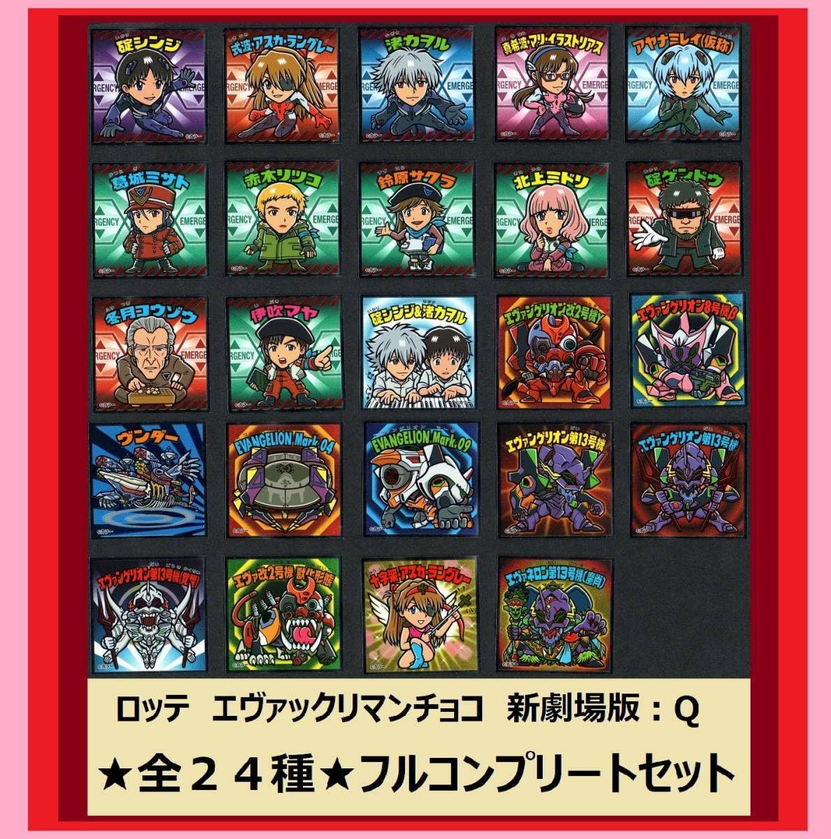 エヴァックリマン 新劇場版 Q全24種 序＆破全24種 フルコンプ Amazon
