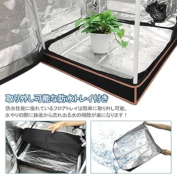 Amazon.co.jp: Eulampet グロウテント 60x60x120cm グロウボックス