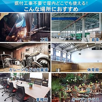 Amazon | 【スポットクーラー×工場扇】 ナカトミ スポットクーラー